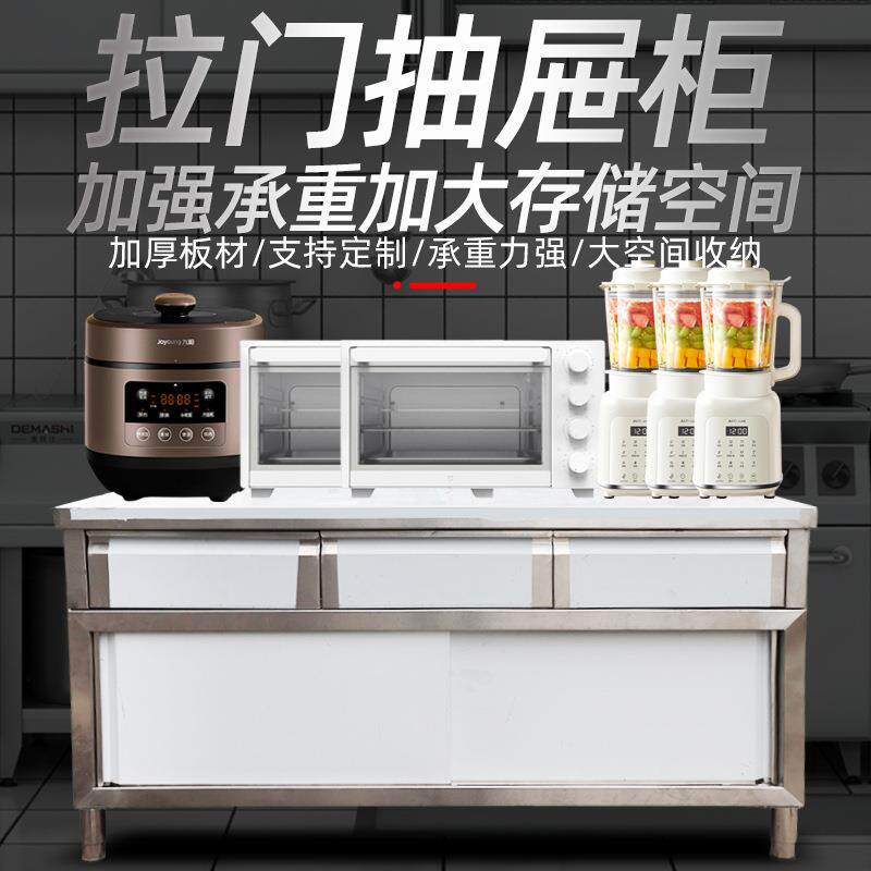 亚马逊不锈钢拉门抽屉柜不锈钢厨房操作台拉门案板储物柜切菜桌子