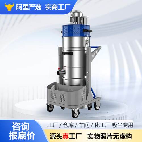 粉末工业吸尘器厂家大容量大功率吸尘金属颗粒物碎屑