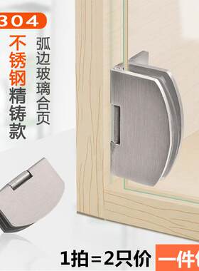 玻璃柜门铰炼免钻孔铰炼酒柜门合页展示柜铰炼304不锈钢玻璃铰炼