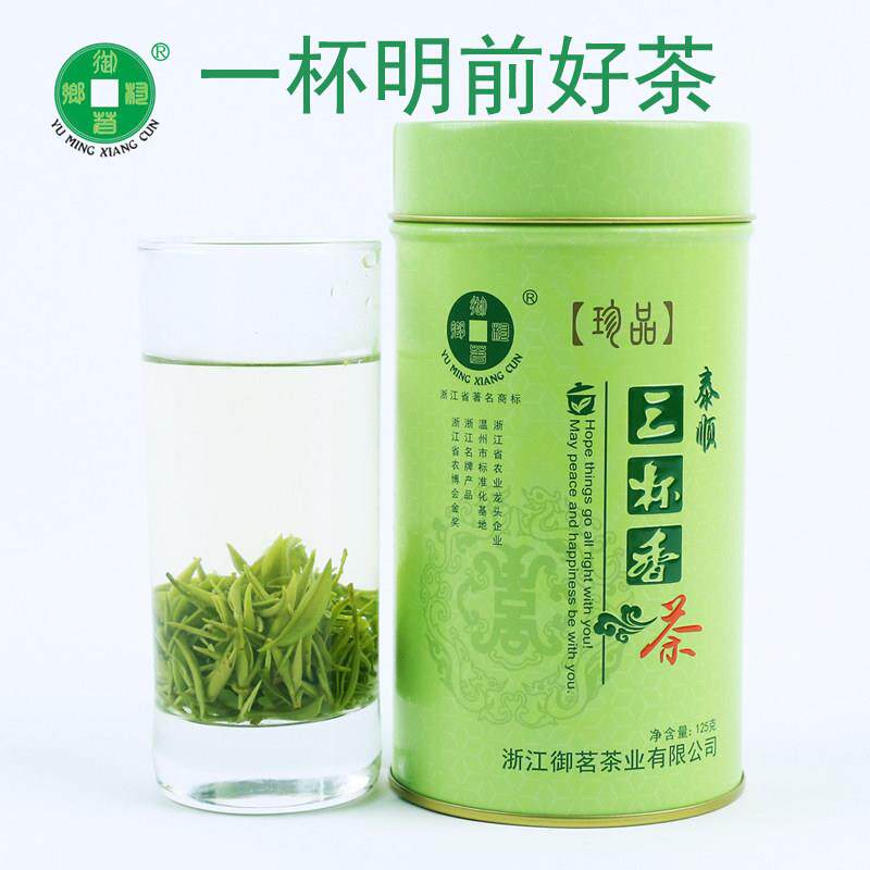2026三杯香新茶泰顺高山土茶明前特级125g罐装栗香传统炒青绿茶叶