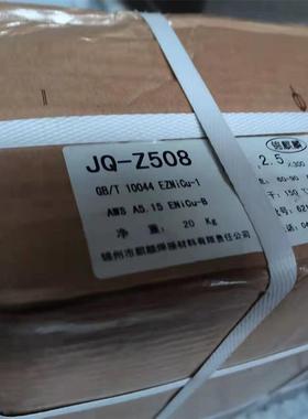 T107纯铜焊条T107紫铜焊条T207硅青焊条T227磷铜焊条T237铝猛焊条