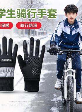 儿童青少年骑车手套初高中生骑行中学生冬季保暖男女生户外自行车