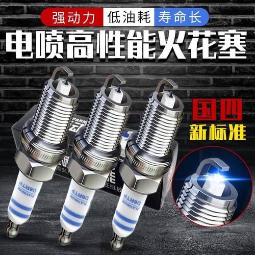 摩托车三轮车国四电喷火花塞A7RTC/D8RTC/B8RTC电阻型火花塞火咀