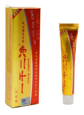 【买2送1买5草送5】正品养至正干二HCH净本抑菌乳一膏方旗舰店软