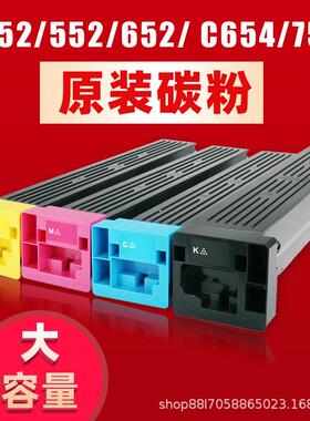柯美c754 c654e彩色碳粉盒c452 c552 c652e碳粉原装粉TN613 TN711