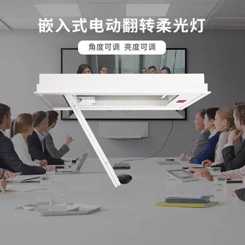 LED100W三基色柔光灯电动翻转嵌入式平板酒店宴会面光补光灯