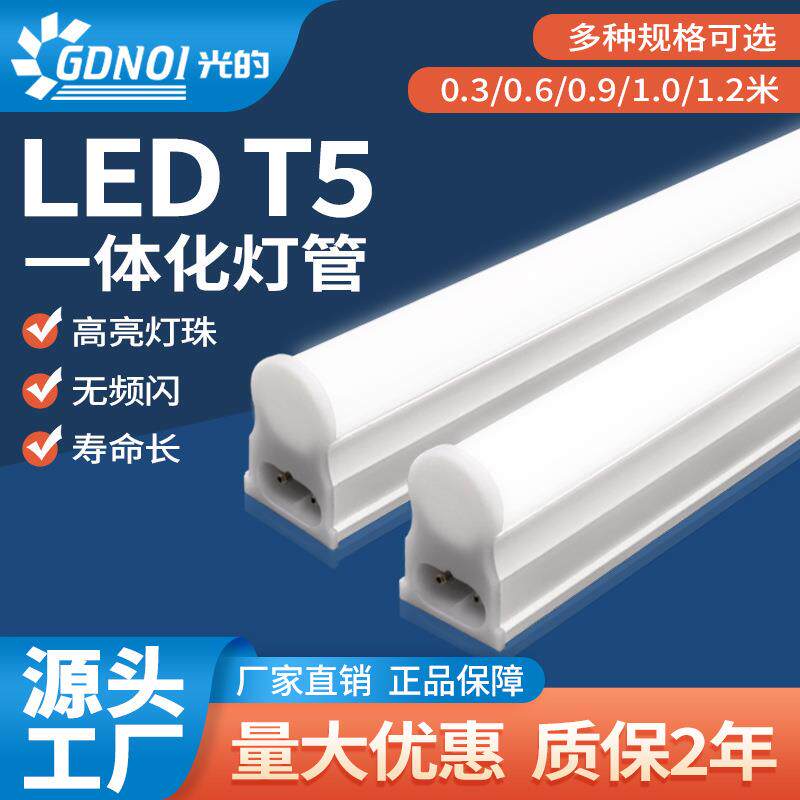 t5一体化灯管圆形方形1.2米两孔日光灯天花板塑料车间超市照明