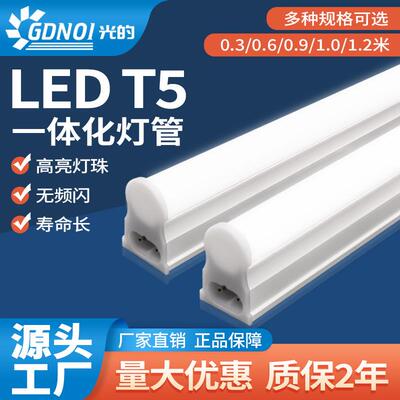 t5一体化灯管圆形方形1.2米两孔日光灯天花板塑料车间超市照明