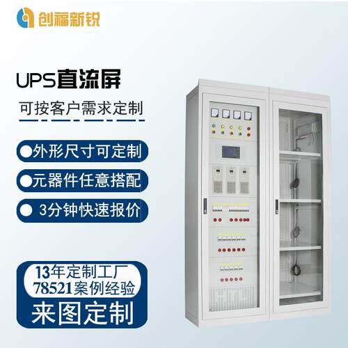 厂家壁挂式柜式直流屏高频开关直流电源柜YSQCF-6400能源监控柜