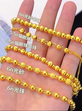 越南沙金光珠猫眼金珠串珠手链黄铜镀金转运珠女士民族风圆珠手链