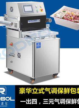 定制熟食气调保鲜包装机 半自动盒式锁鲜包装机 专业厂家直销