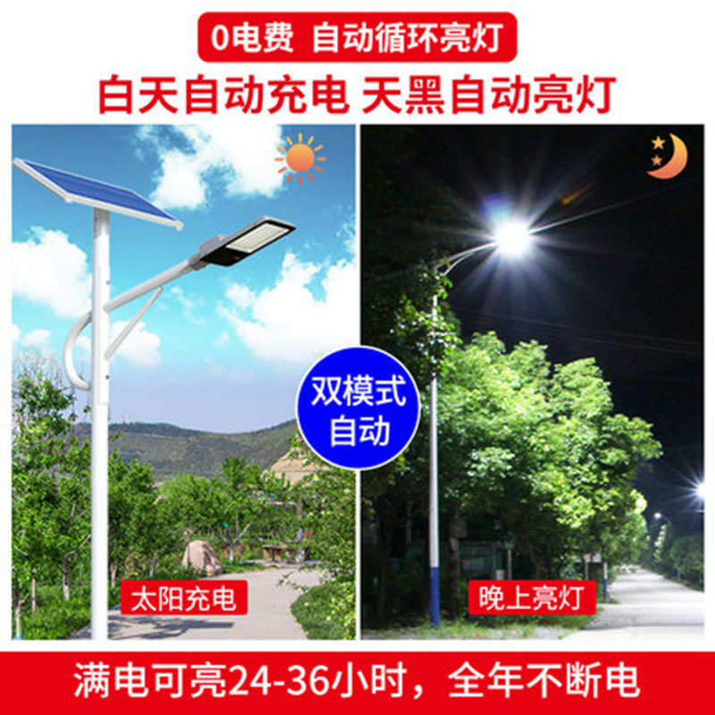 LED户外新农村6米7米8米太阳能路灯40W50W60大功率工程照明道厂家