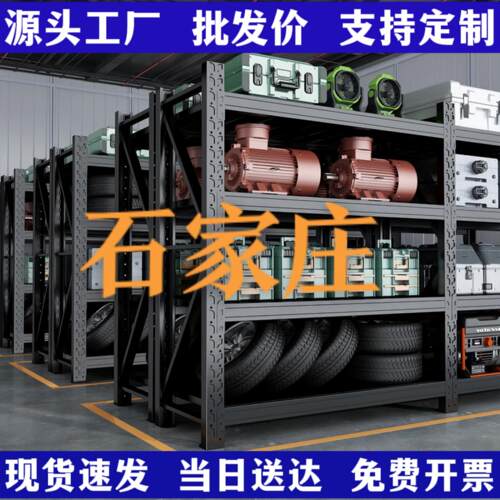 石家庄仓库仓储货架家用多功能落地置物架超市多层重型货物铁架子