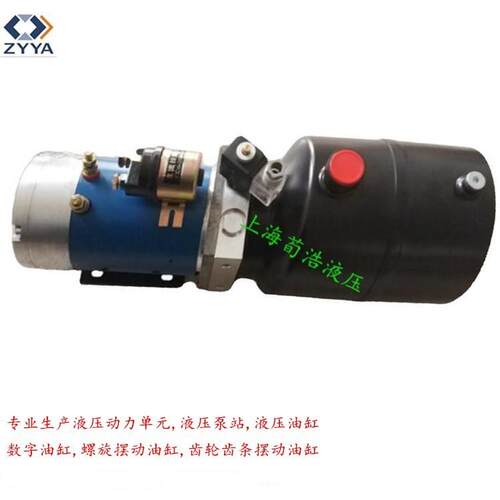上海荀浩销售微型液压系统小型液压泵站蹬轿车使用动力单元