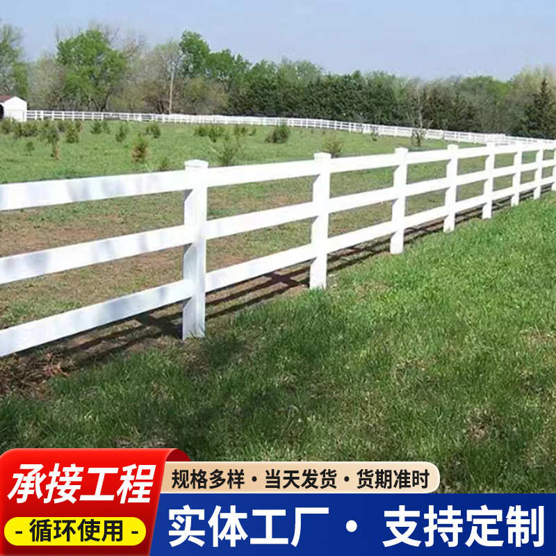 pvc塑钢隔离穿插护栏河道栏杆马场赛道农场牧场围栏环保美式栅栏
