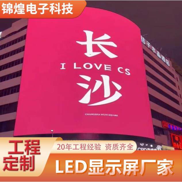 室外全彩led显示屏舞台p2p2.5p3p4p5电子广告大屏幕户外防水led屏