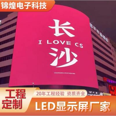 室外全彩led显示屏舞台p2p2.5p3p4p5电子广告大屏幕户外防水led屏