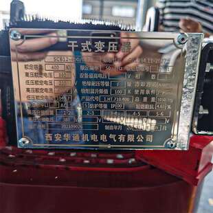 315KVA380V变220V进口设备配电高压 供应三相电力变压器SCB10
