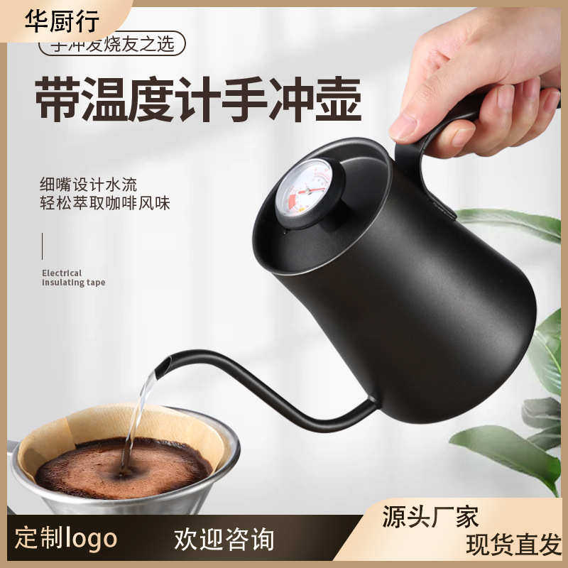 304不锈钢咖啡手冲壶带温度计咖啡壶加厚特氟龙长嘴细口壶咖啡器,餐饮具,咖啡壶,淘宝优惠券,粉丝福利购,淘宝优惠卷