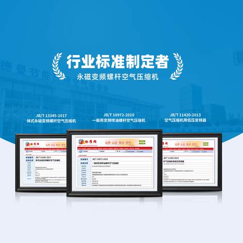 Demn永磁双级螺a杆变节频能空压机2、37、55Kw10年质保2SSV22e、