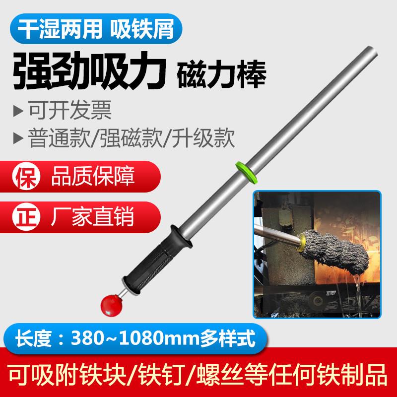 磁力强磁棒机床车床清理吸铁石除铁磁力拾铁屑清洁器工业用拾捡器