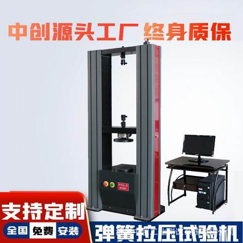 弹簧弹力试验机 双臂弹簧拉压试验机 20kN螺旋簧压力测试机