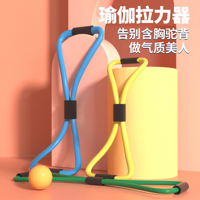 8字拉力器弹力带瑜伽八字力量拉力器开扩胸家用多功能弹力拉力绳