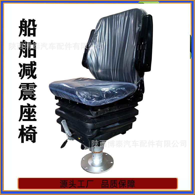 港机驾驶员座椅厂家直销 冶金起重机座椅 渔船驾驶室座椅