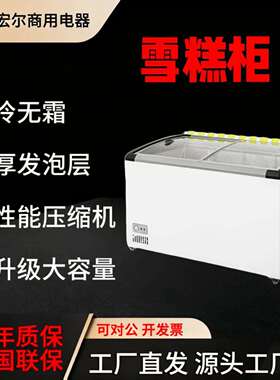 商用雪糕柜透明玻璃盖推拉门超市展示冰柜冷藏冷冻冰箱