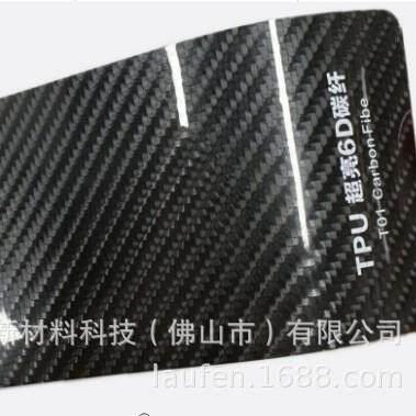 汽车改色膜高亮6D碳纤维黑防刮耐高温保护车衣整车车身贴可发