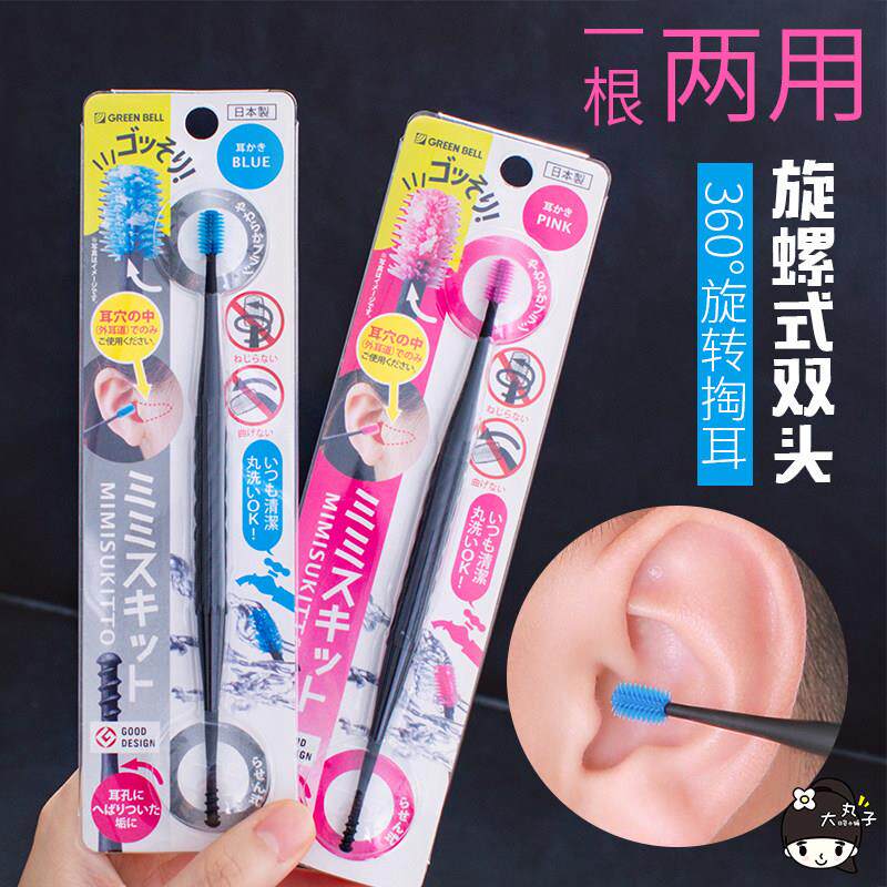 螺旋转式日本格林贝尔掏耳朵神器挖耳勺扣耳屎软头硅胶双头360度
