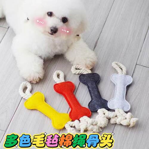 跨境多色毛毡骨头玩具绳结玩具