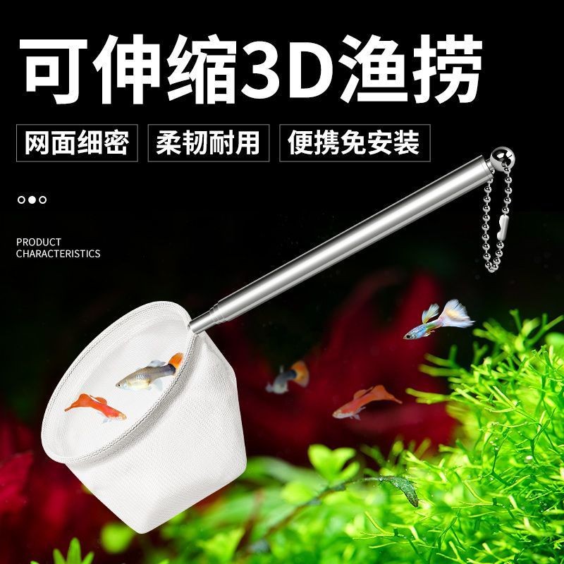 不锈钢可伸缩鱼网捞鱼网鱼缸d鱼捞小号渔捞抄网兜热带观赏鱼长柄