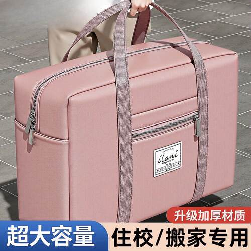 被子收纳袋大容量学生行李袋装衣服棉被整理袋旅行包搬家打包袋子