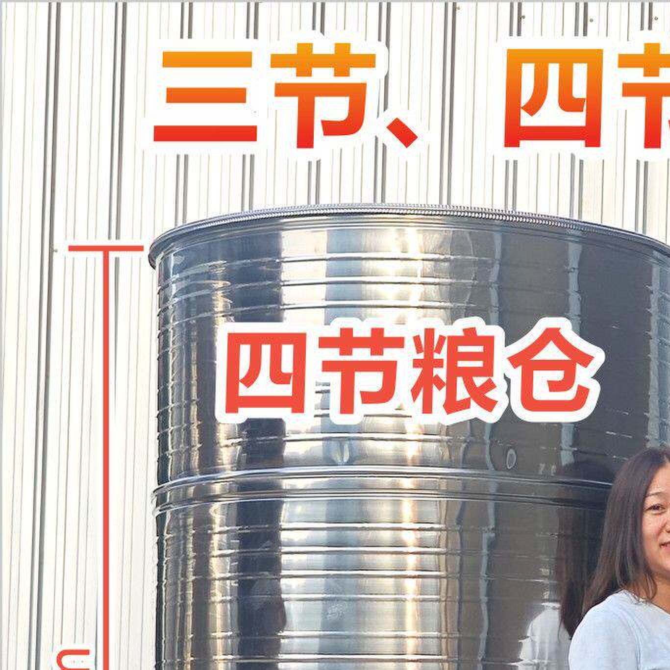 201无磁不锈钢粮仓不生锈储谷桶粮食囤储存仓家用粮仓大米稻谷仓