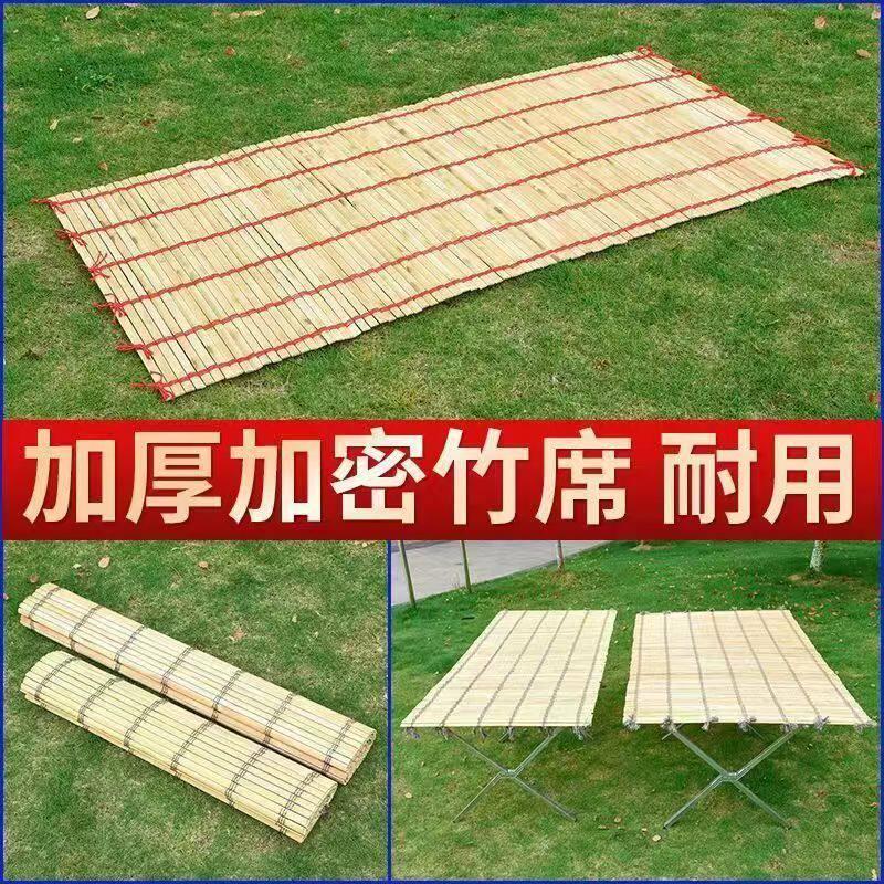 摆摊竹席加厚摆地摊可折叠架子席子折叠桌子竹帘子商用方便