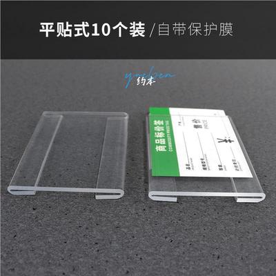 柜子标签贴牌 可替换 牌货架竖款价格标签粘贴商品标价签标价牌框
