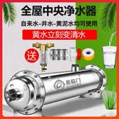 全屋大流量净水器家用商用直饮泥沙前置过滤农村井水自来水不锈钢