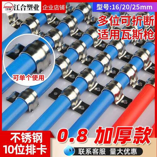 不锈钢排卡骑马卡管卡固定水卡扣联线管夹加厚连管排卡16 20 排25