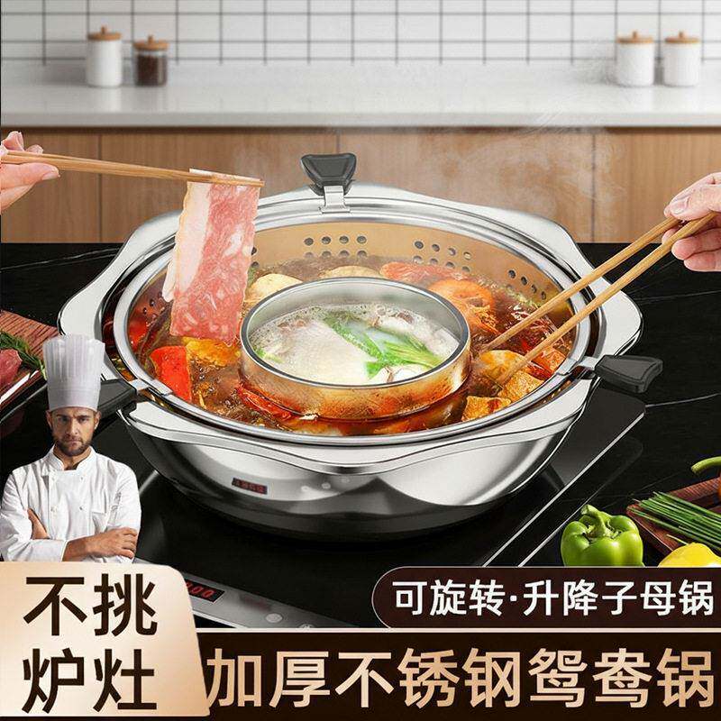 不锈钢鸳鸯锅电磁炉子母火锅家用一体锅盆串串涮锅双味锅明火
