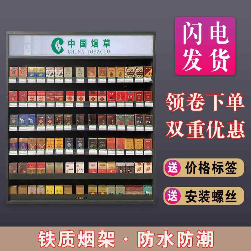 挂墙式烟柜展示柜香烟陈列架超市烟酒便利店靠墙背柜烟盒架子小型