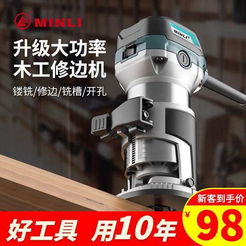 修边机二合一开槽机开孔木工装修工具多功能雕刻机电木铣锣机跨境