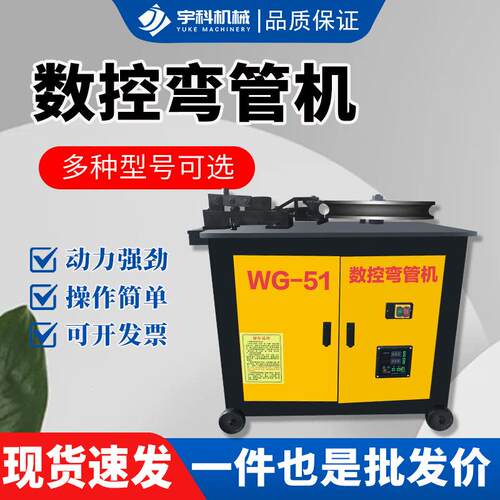 全自动数控弯管机 90度180度弯曲机 圆管方管不锈钢管电动弯管机
