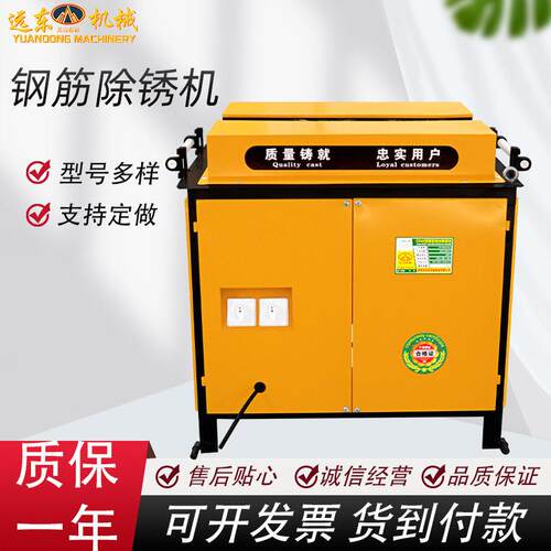 CX42型钢筋除锈机角铁方管工字钢台式除锈打磨机废旧螺纹钢筋