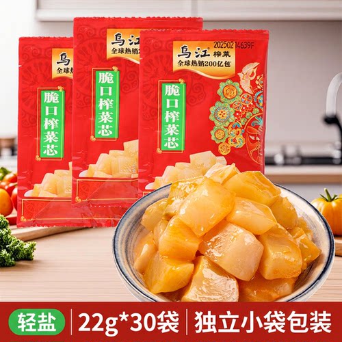 重庆特产 涪陵榨菜