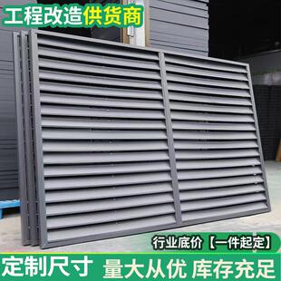 厂家定制铝合金百叶窗防雨空调外机保护罩通风口格栅网室外墙护栏