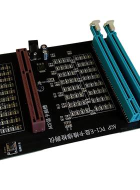 显卡测试仪PCI-E16X带灯诊断卡AGP检测仪电脑显卡维修工具12V供电