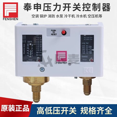 奉申压力开关PC2E-3-6-10E-20-30DE/P830E/HME/HLME压力控制器