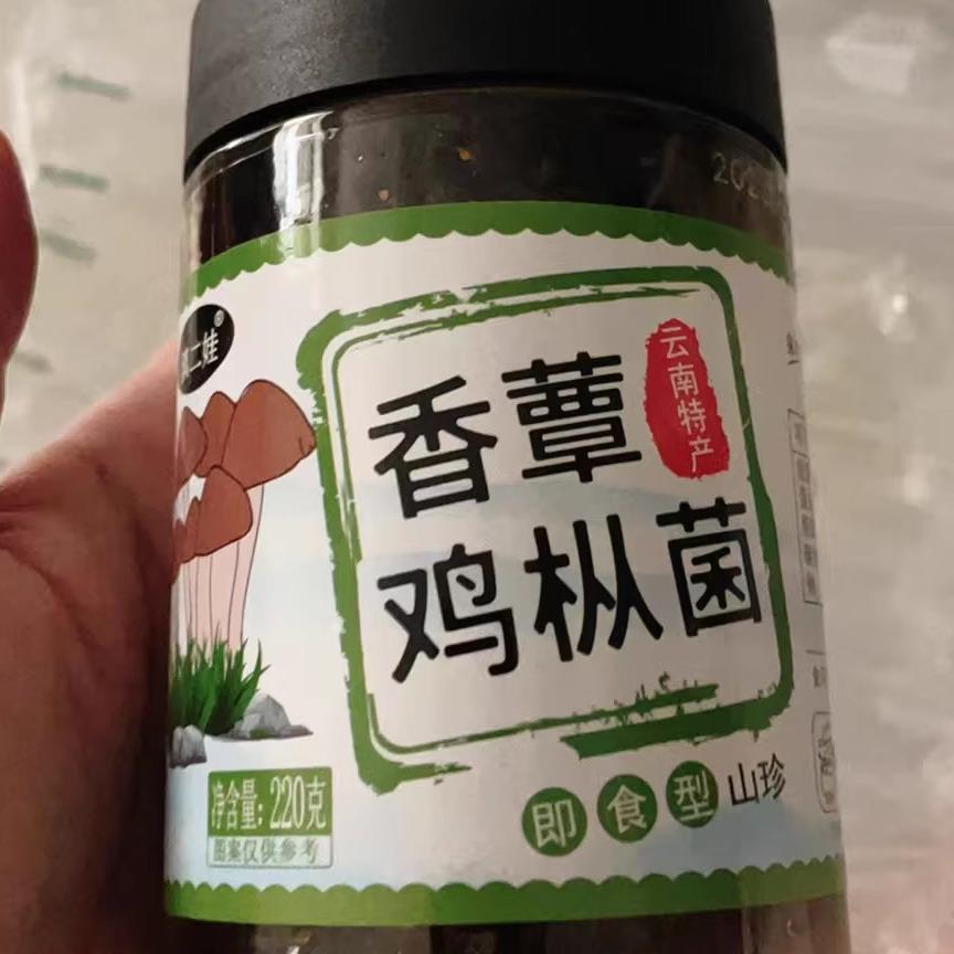 滇二娃油鸡枞菌香辣油炸菌子牛肝菌松茸菌云南特产小吃香菇下饭菜