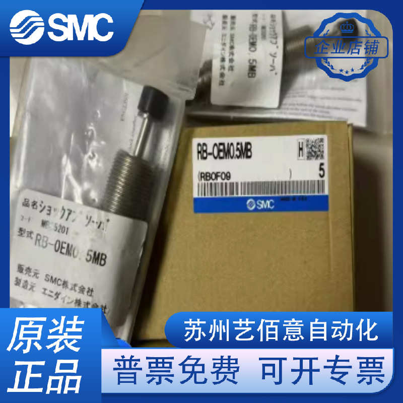 厂家直销现货日本SMC减震器油压缓冲器RB-0.25/0.5M/MB/MBS/MBSJ/